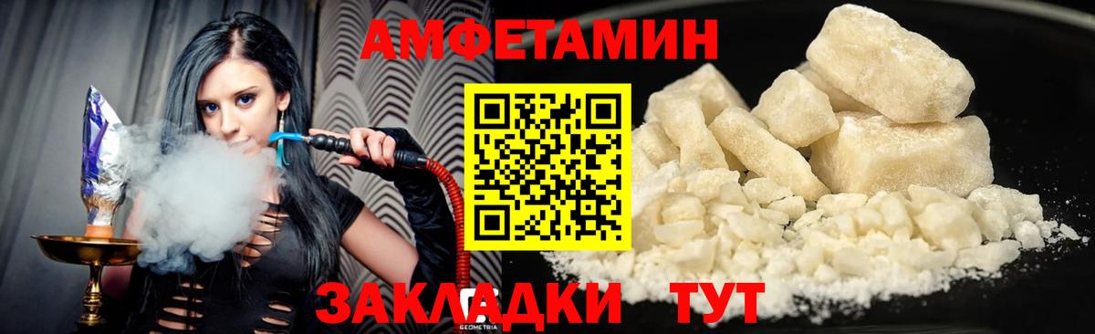 АМФЕТАМИН 97% Грязи