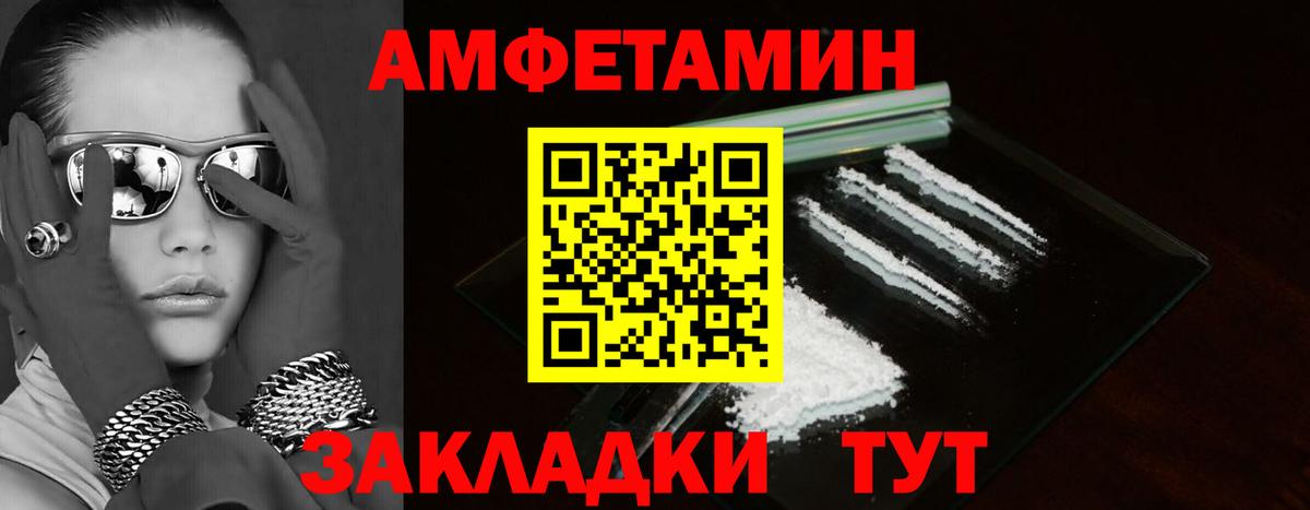 Амфетамин Розовый  Амфетамин  Грязи  Вход с VPN 