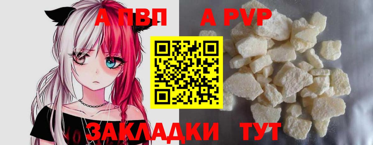Alpha-PVP кристаллы Грязи