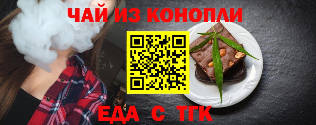 Cannafood марихуана  Вход с VPN  Грязи 