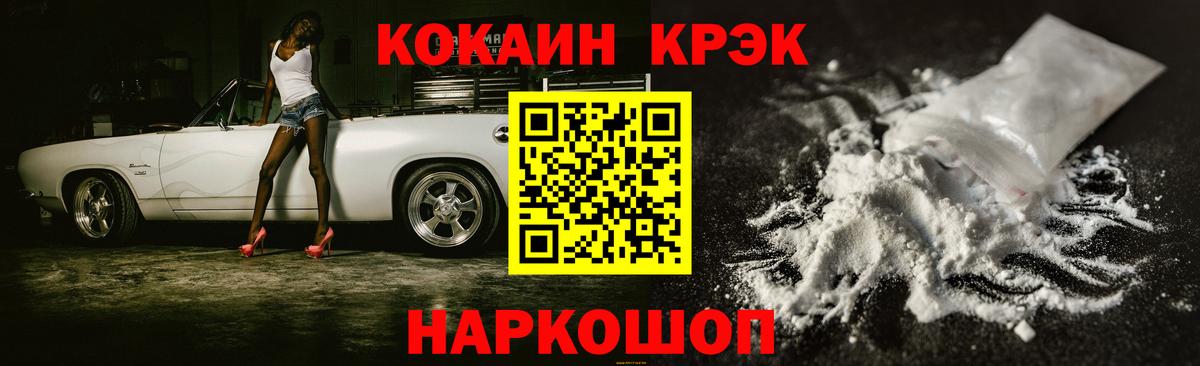 Грязи  COCAIN 99%  Cocaine  Вход с VPN  Cocaine Эквадор 