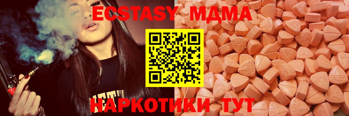 ЭКСТАЗИ ешки Грязи