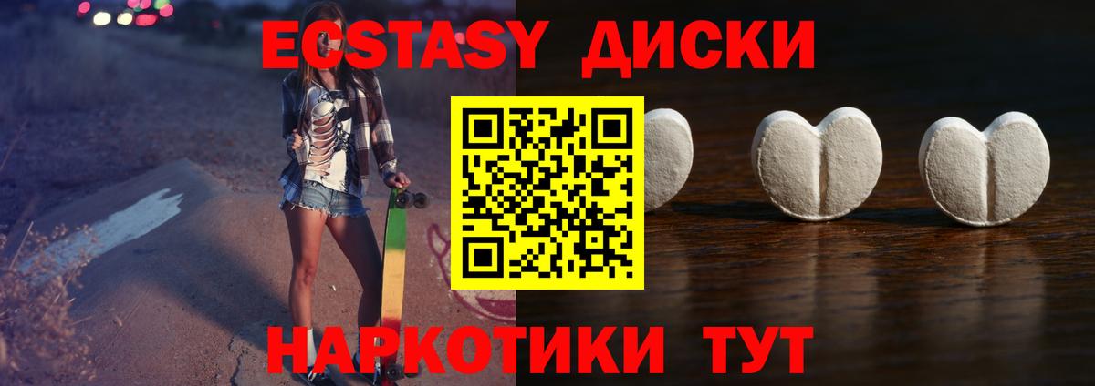 Ecstasy ешки  Вход с VPN  ЭКСТАЗИ  Грязи  ЭКСТАЗИ DUBAI 