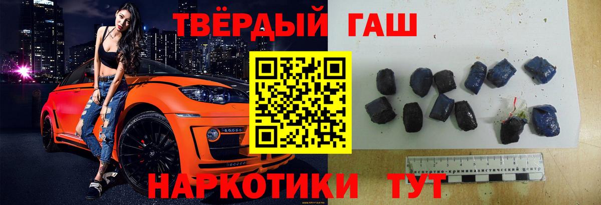 Гашиш гарик Грязи