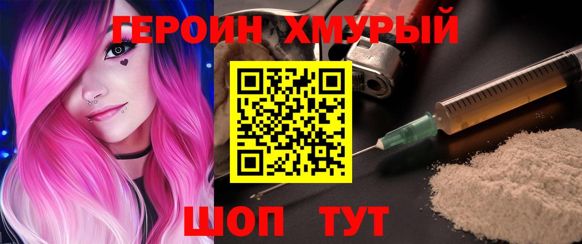 ГЕРОИН VHQ Грязи