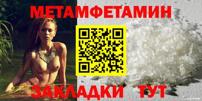метамфетамин Вышний Волочёк