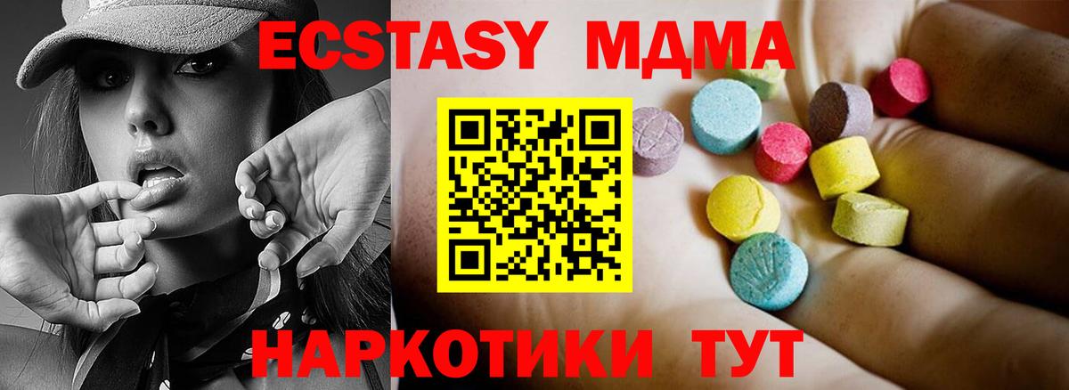 Грязи  МДМА  Вход с VPN  MDMA crystal 