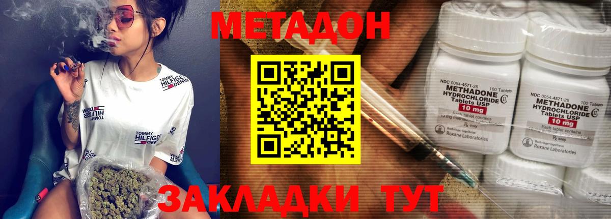 МЕТАДОН VHQ  Вход с VPN  Грязи 