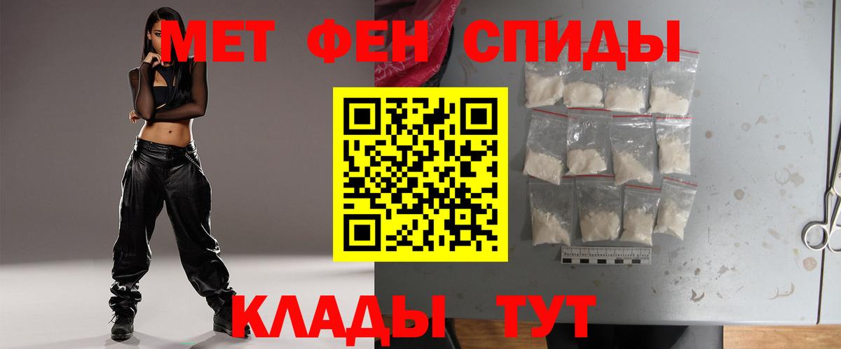 Первитин Methamphetamine Грязи