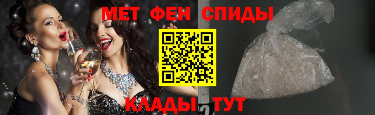 Первитин винт  Вход с VPN  Грязи 