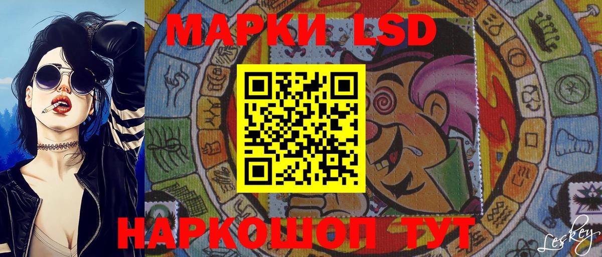 купить закладку  Вход с VPN  Марки 25I-NBOMe  Грязи  Марки 25I-NBOMe 1,8мг 
