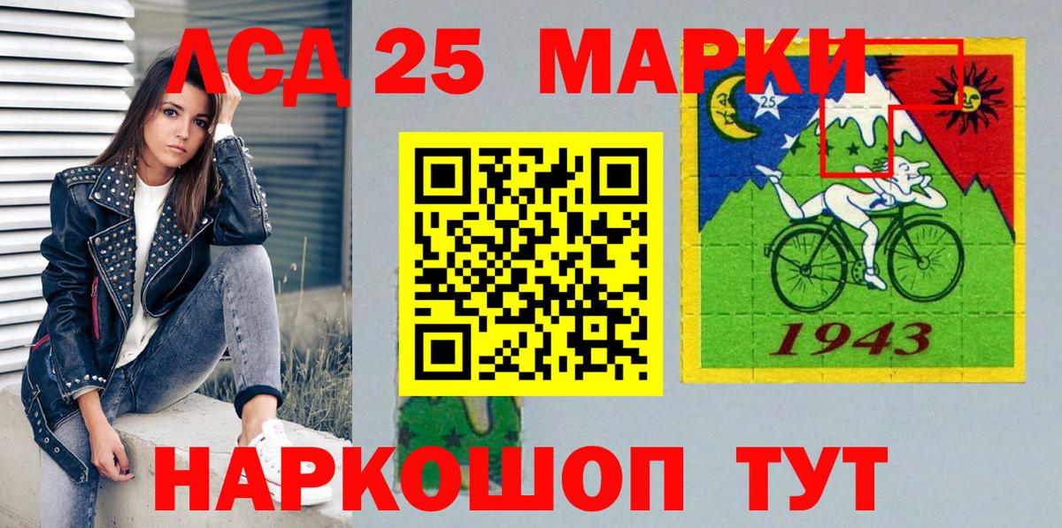 Марки NBOMe 1,5мг Грязи