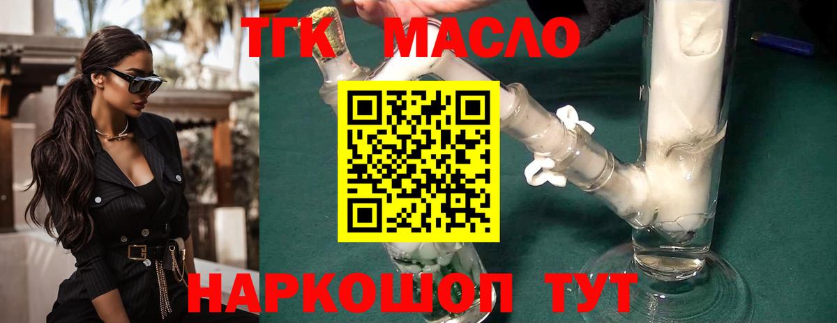 ТГК вейп  Дистиллят ТГК жижа  Вход с VPN  Грязи 