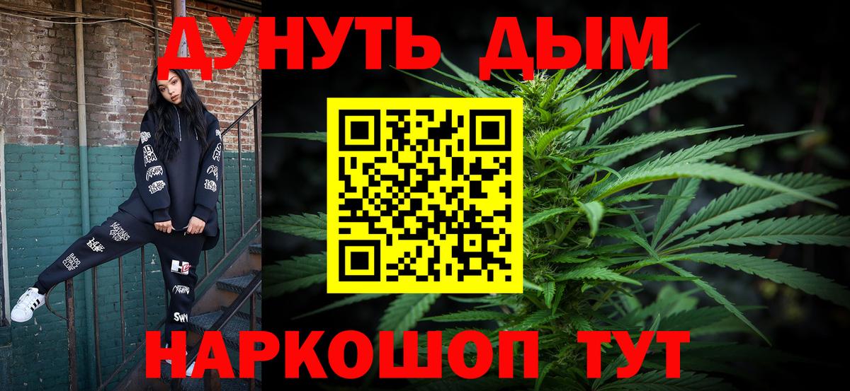 Грязи  Каннабис VHQ  Бошки Шишки конопля  Вход с VPN 